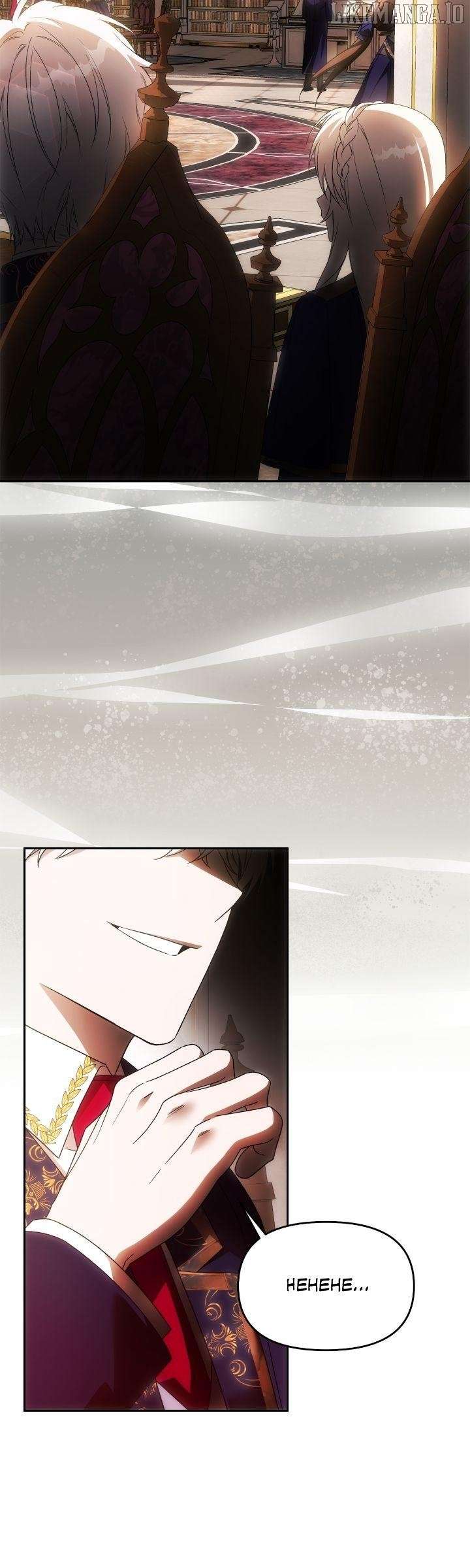 How to Escape an Esper Harem Chapter 14 200 10