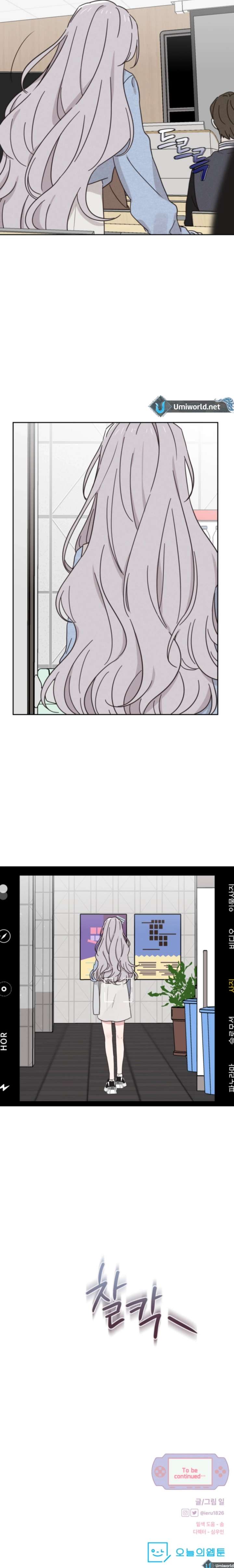 100 Days of Parallel Lines Chapter 12 51 11