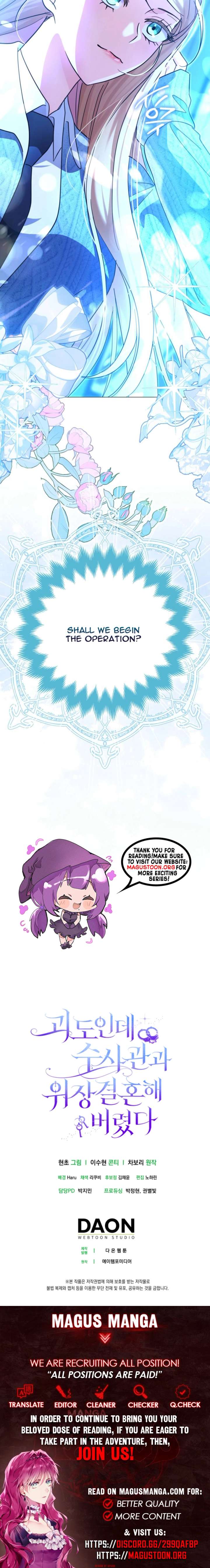 I’m a Phantom Thief But I Faked A Marriage With An Investigator Chapter 8 55 12