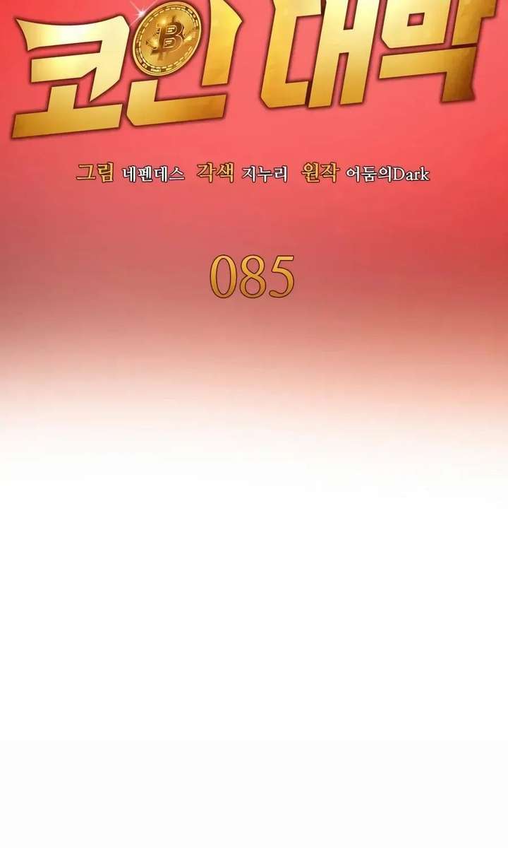 ch 85 25