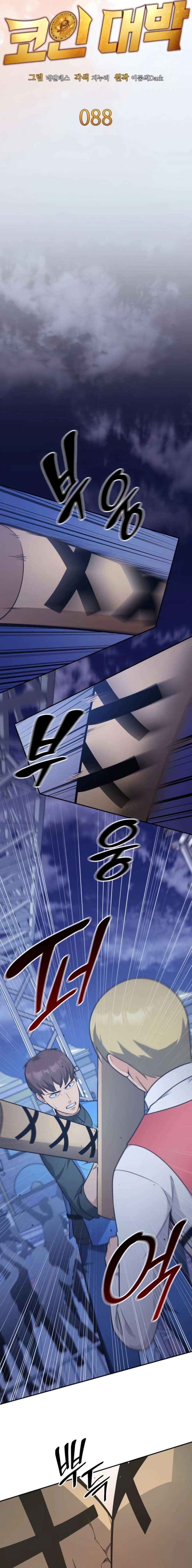 Coin Jackpot After Divorce Chapter 88 59 ch 88 5
