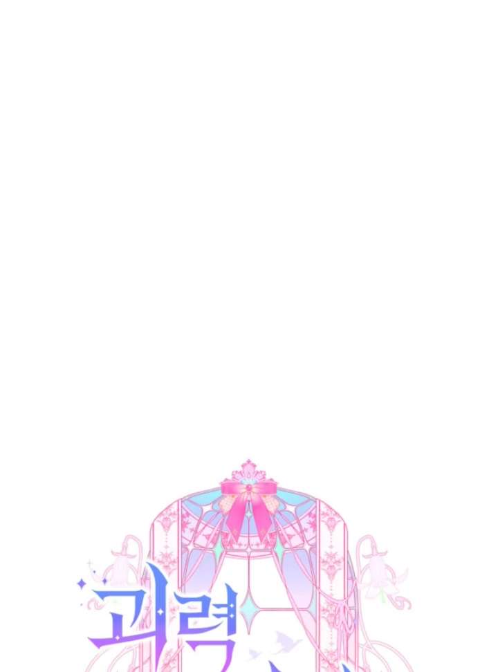 The Strong lady Wishes to Become Delicate Chapter 10 483 077