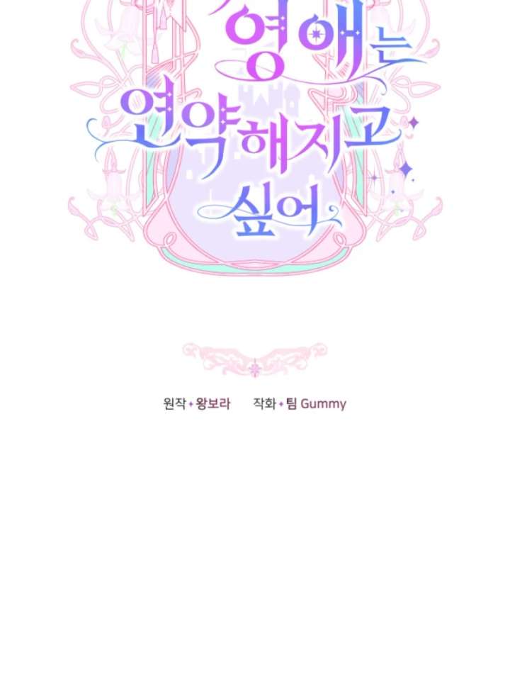 The Strong lady Wishes to Become Delicate Chapter 10 484 078