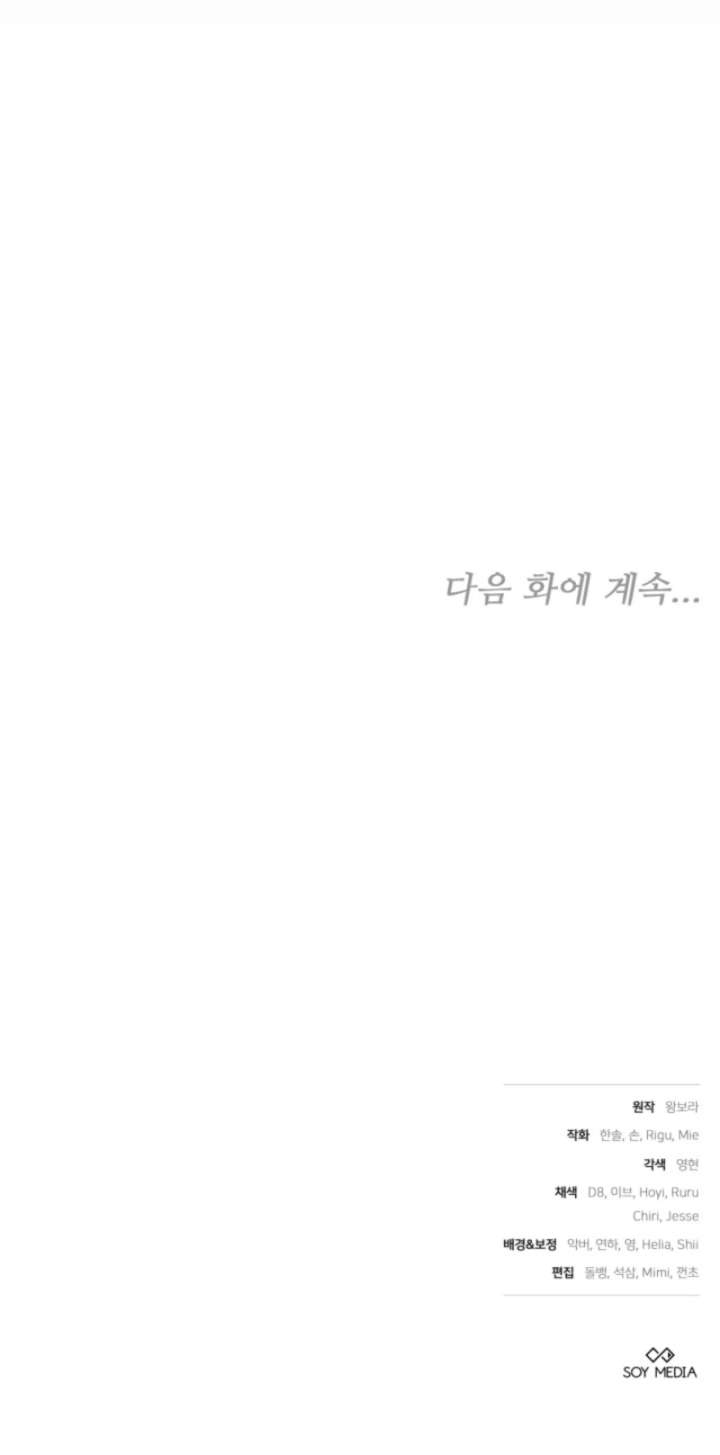 The Strong lady Wishes to Become Delicate Chapter 2 106 24