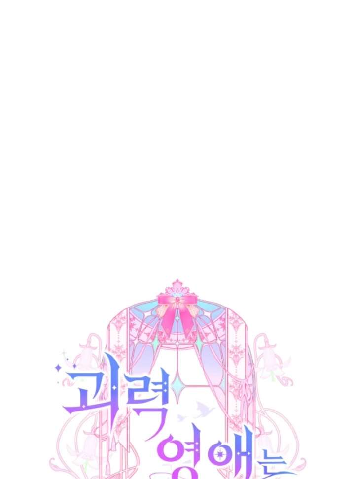 The Strong lady Wishes to Become Delicate Chapter 3 718 087