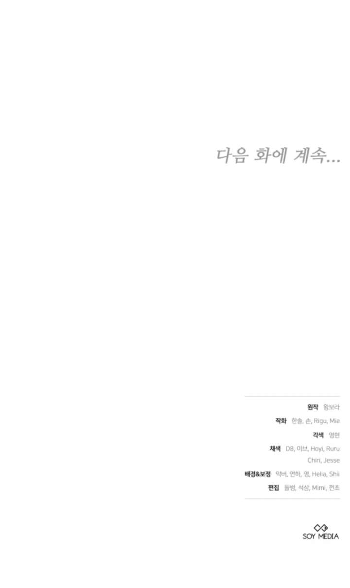 The Strong lady Wishes to Become Delicate Chapter 5 66 14