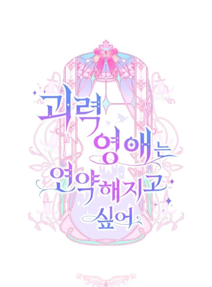 The Strong lady Wishes to Become Delicate Chapter 6 454 003