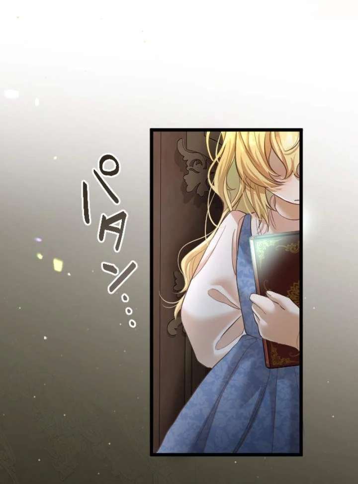 The Calamity Prince Desires the Fake Princess Chapter 1 613 105