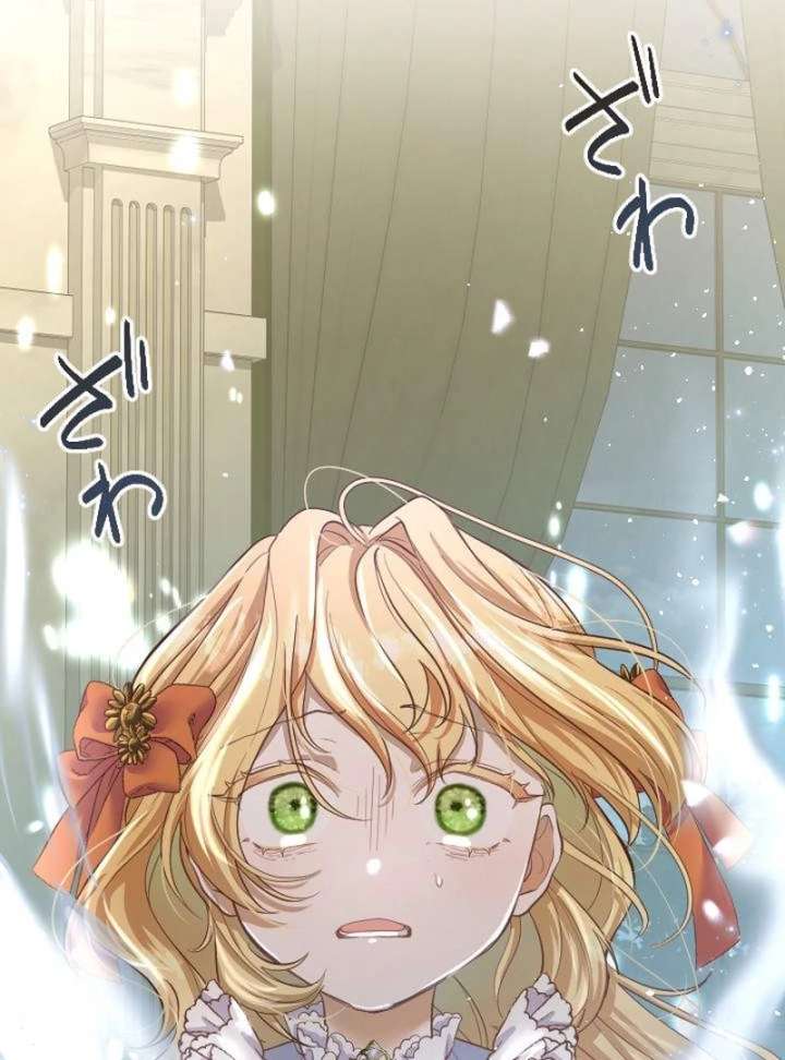 The Calamity Prince Desires the Fake Princess Chapter 1 665 157