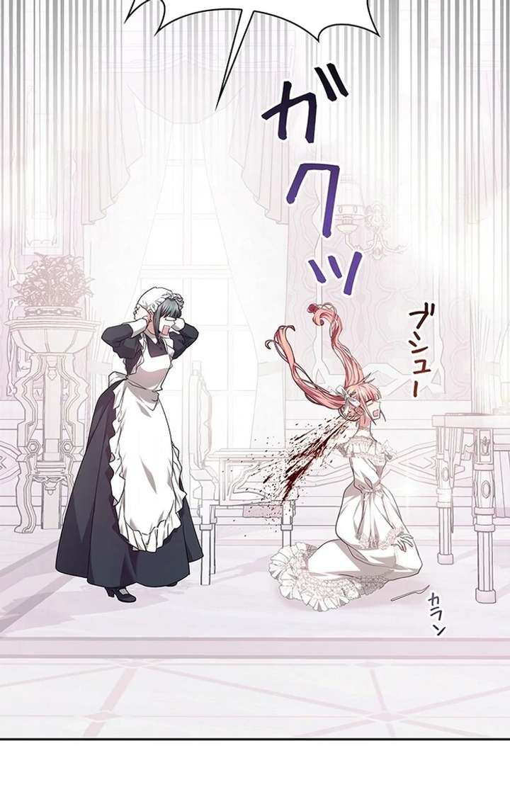 The Super-Strong Noble Lady Wants to Be Truly Weak Chapter 1 650 058