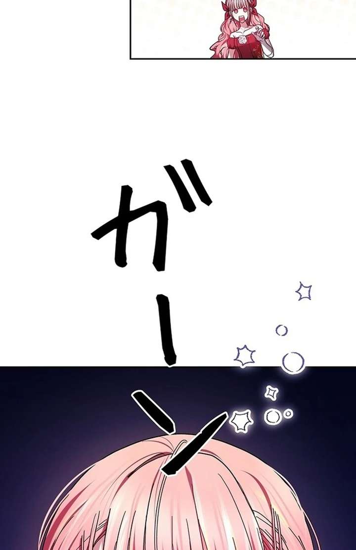 The Super-Strong Noble Lady Wants to Be Truly Weak Chapter 1 746 154