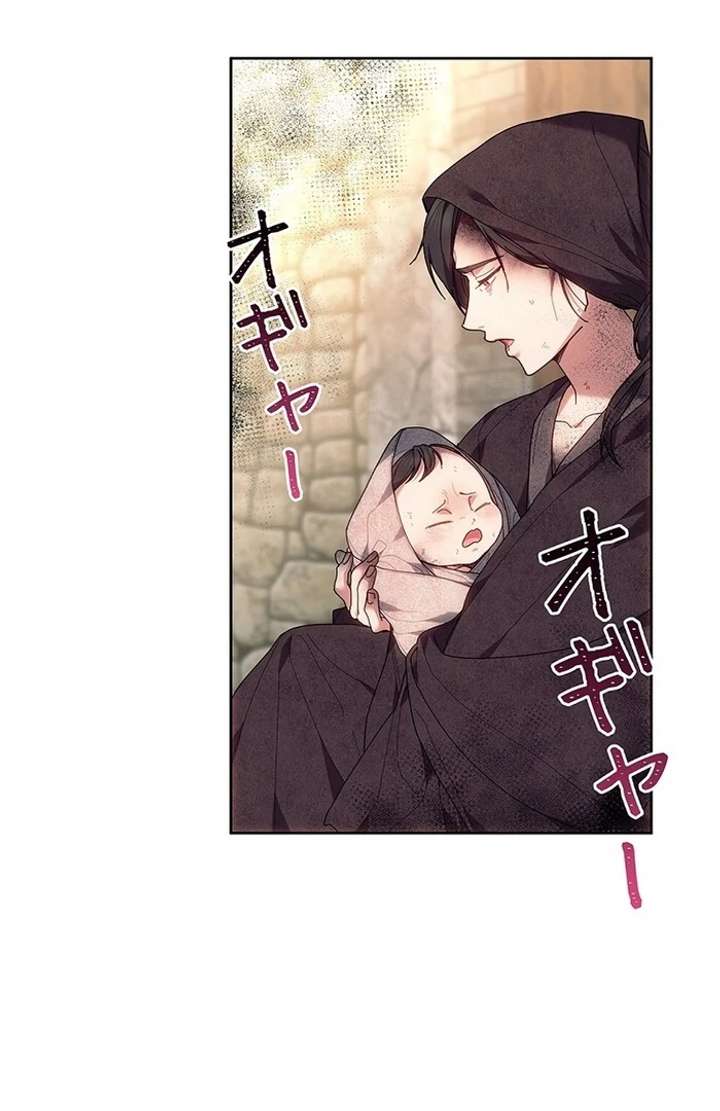 The Super-Strong Noble Lady Wants to Be Truly Weak Chapter 10 451 087