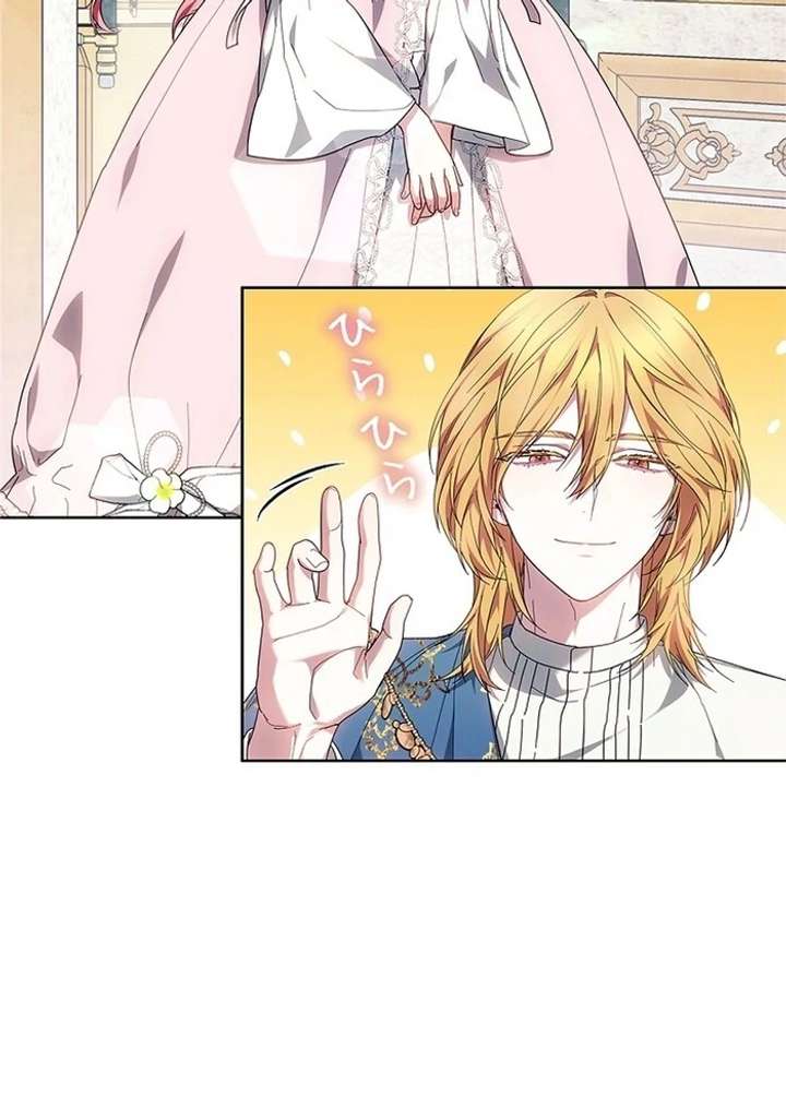 The Super-Strong Noble Lady Wants to Be Truly Weak Chapter 12 452 097