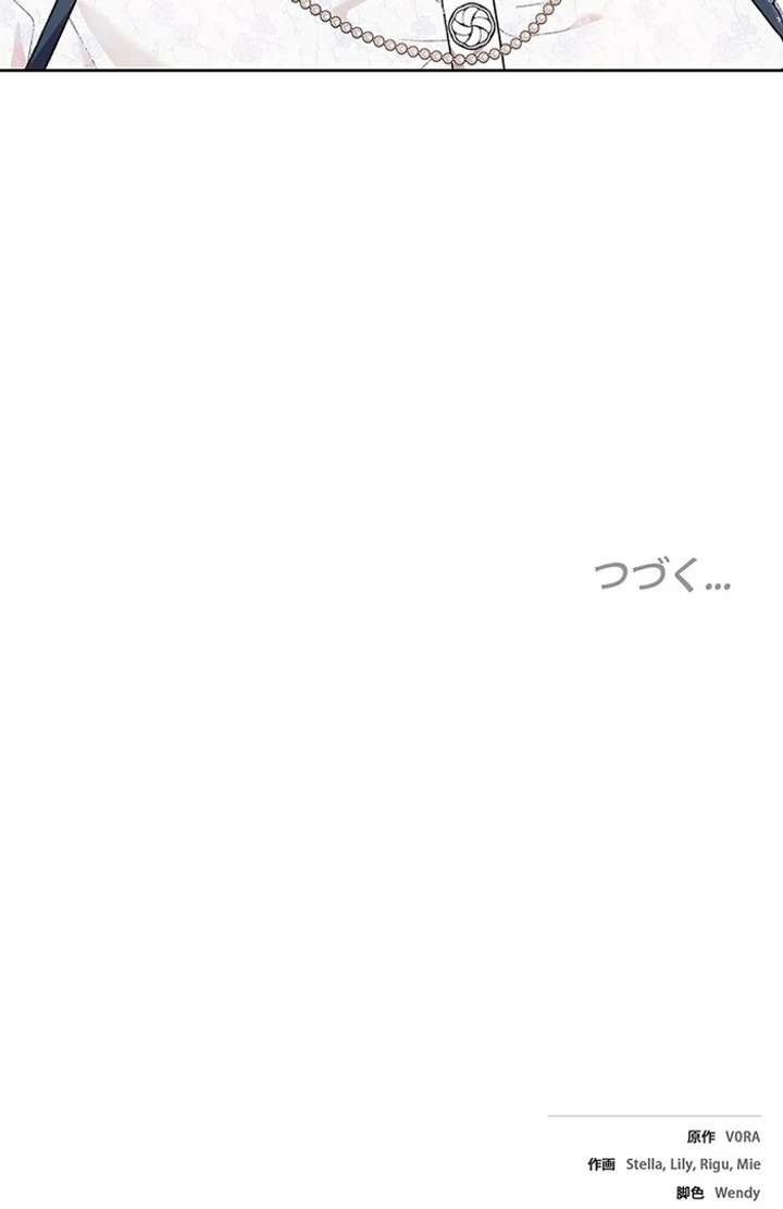 The Super-Strong Noble Lady Wants to Be Truly Weak Chapter 12 468 113