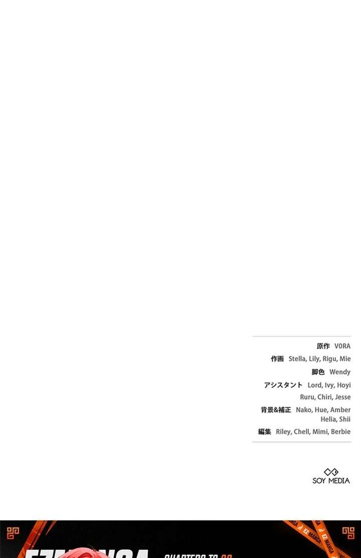 The Super-Strong Noble Lady Wants to Be Truly Weak Chapter 14 353 85