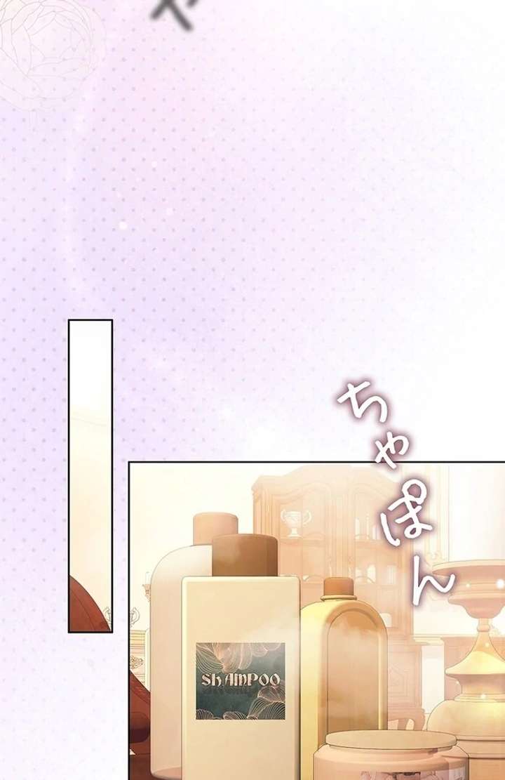 The Super-Strong Noble Lady Wants to Be Truly Weak Chapter 15 375 041