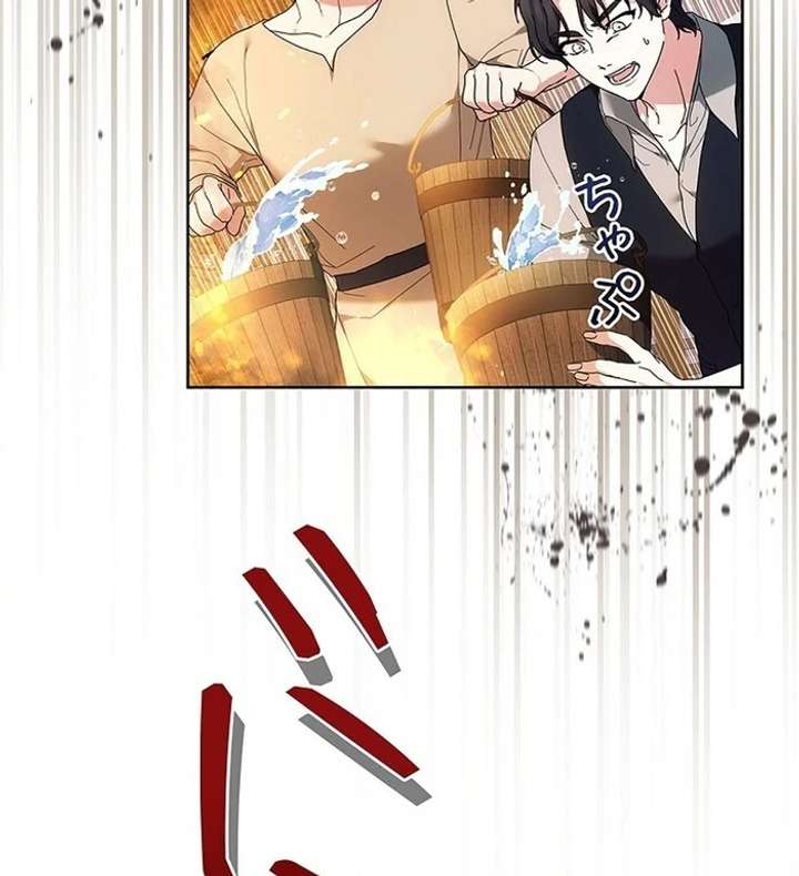 The Super-Strong Noble Lady Wants to Be Truly Weak Chapter 17 328 45