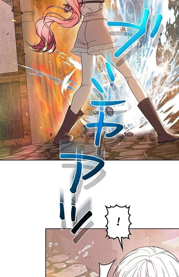 The Super-Strong Noble Lady Wants to Be Truly Weak Chapter 17 344 61