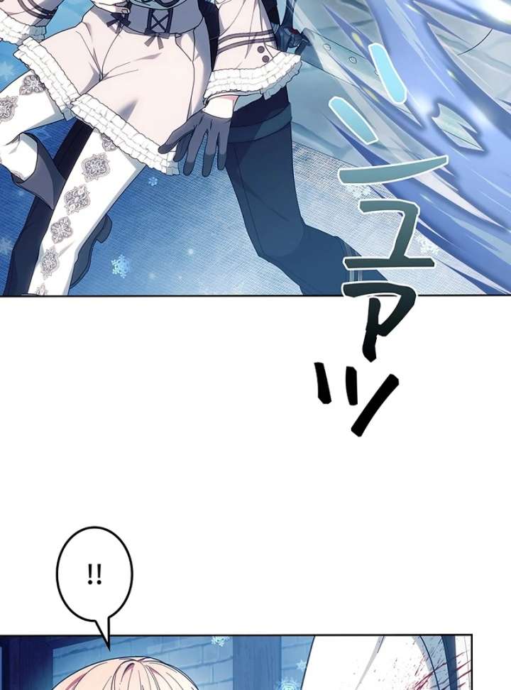 The Super-Strong Noble Lady Wants to Be Truly Weak Chapter 19 405 032