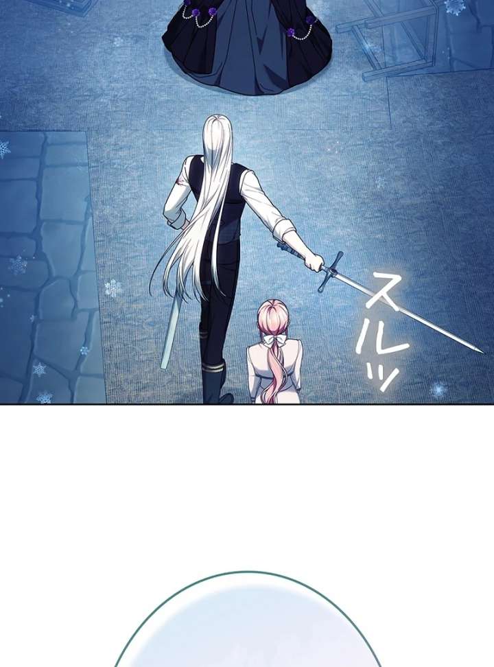 The Super-Strong Noble Lady Wants to Be Truly Weak Chapter 19 411 038