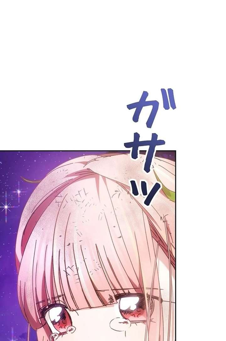 The Super-Strong Noble Lady Wants to Be Truly Weak Chapter 2 881 142