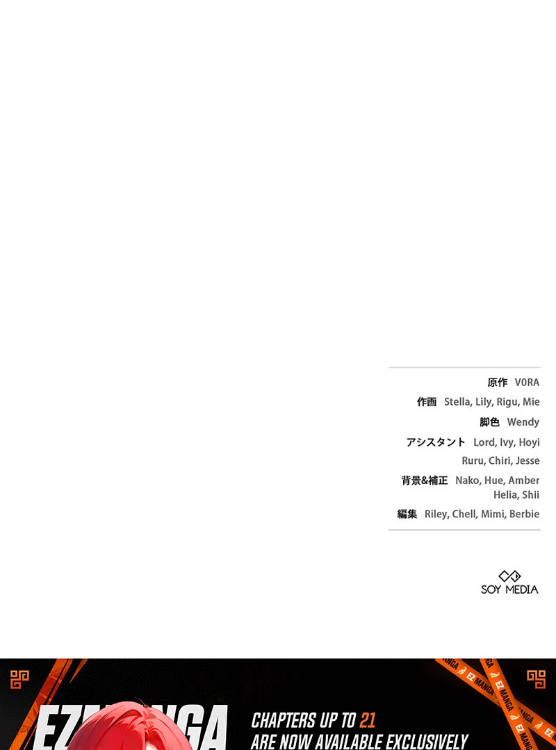 The Super-Strong Noble Lady Wants to Be Truly Weak Chapter 20 485 118