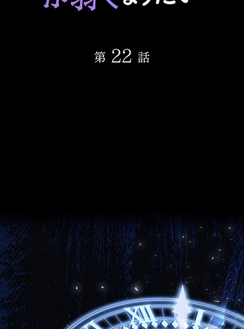 The Super-Strong Noble Lady Wants to Be Truly Weak Chapter 22 318 002