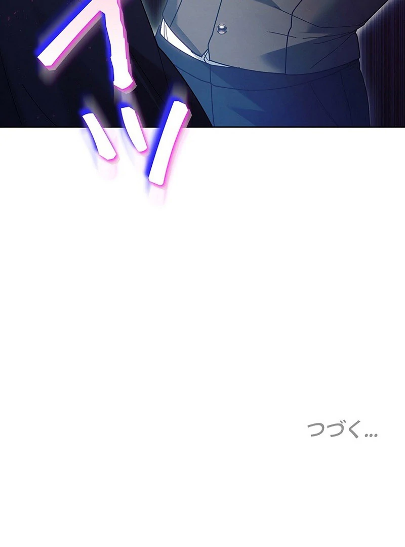 The Super-Strong Noble Lady Wants to Be Truly Weak Chapter 22 417 101