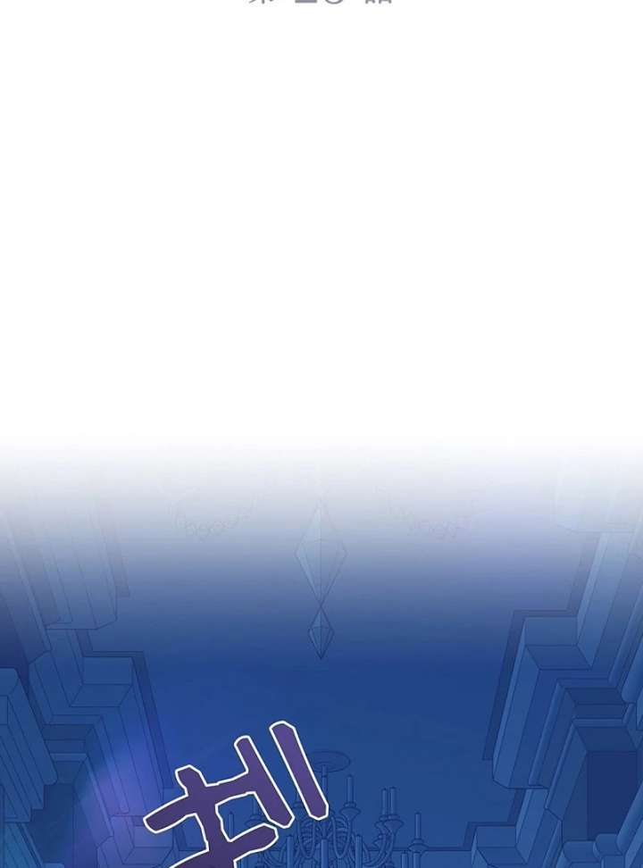 The Super-Strong Noble Lady Wants to Be Truly Weak Chapter 25 321 002