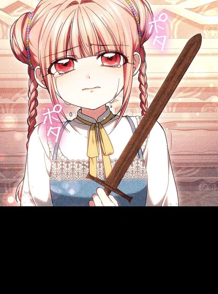 The Super-Strong Noble Lady Wants to Be Truly Weak Chapter 25 352 033