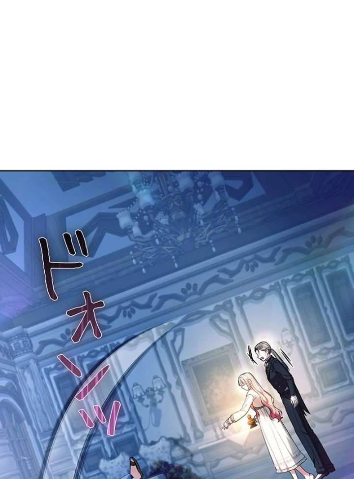 The Super-Strong Noble Lady Wants to Be Truly Weak Chapter 25 401 082