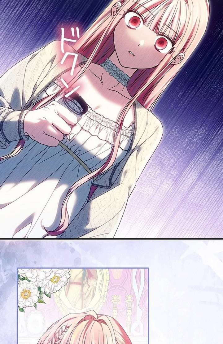 The Super-Strong Noble Lady Wants to Be Truly Weak Chapter 26 354 032