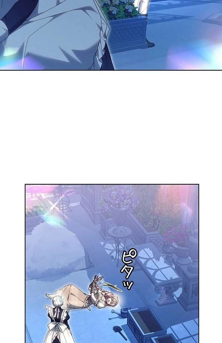 The Super-Strong Noble Lady Wants to Be Truly Weak Chapter 26 398 076