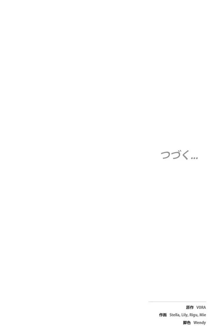 The Super-Strong Noble Lady Wants to Be Truly Weak Chapter 3 769 189