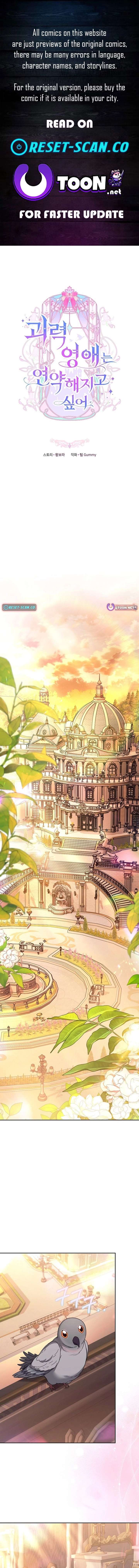 The Super-Strong Noble Lady Wants to Be Truly Weak Chapter 37 58 ch 37 1