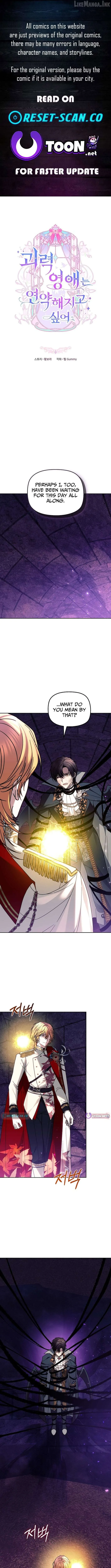 The Super-Strong Noble Lady Wants to Be Truly Weak Chapter 48 59 57846a5fe4a4