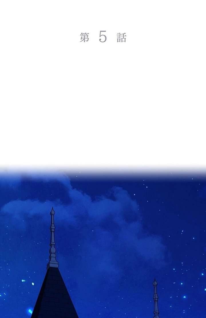 The Super-Strong Noble Lady Wants to Be Truly Weak Chapter 5 384 002