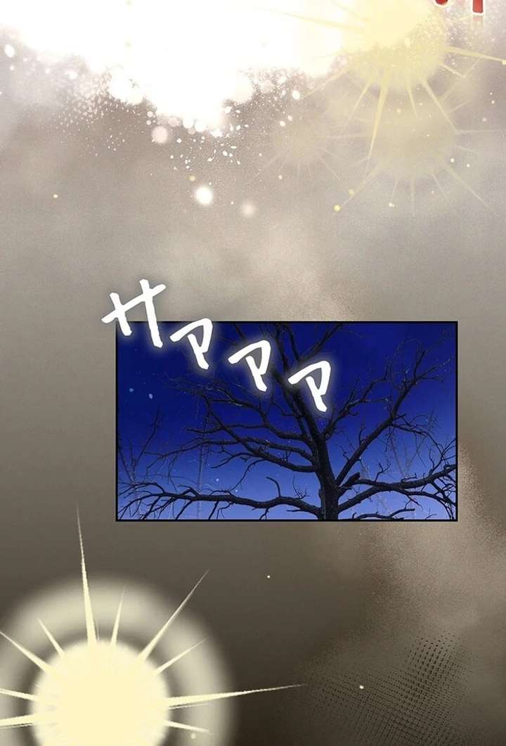 The Super-Strong Noble Lady Wants to Be Truly Weak Chapter 5 484 102