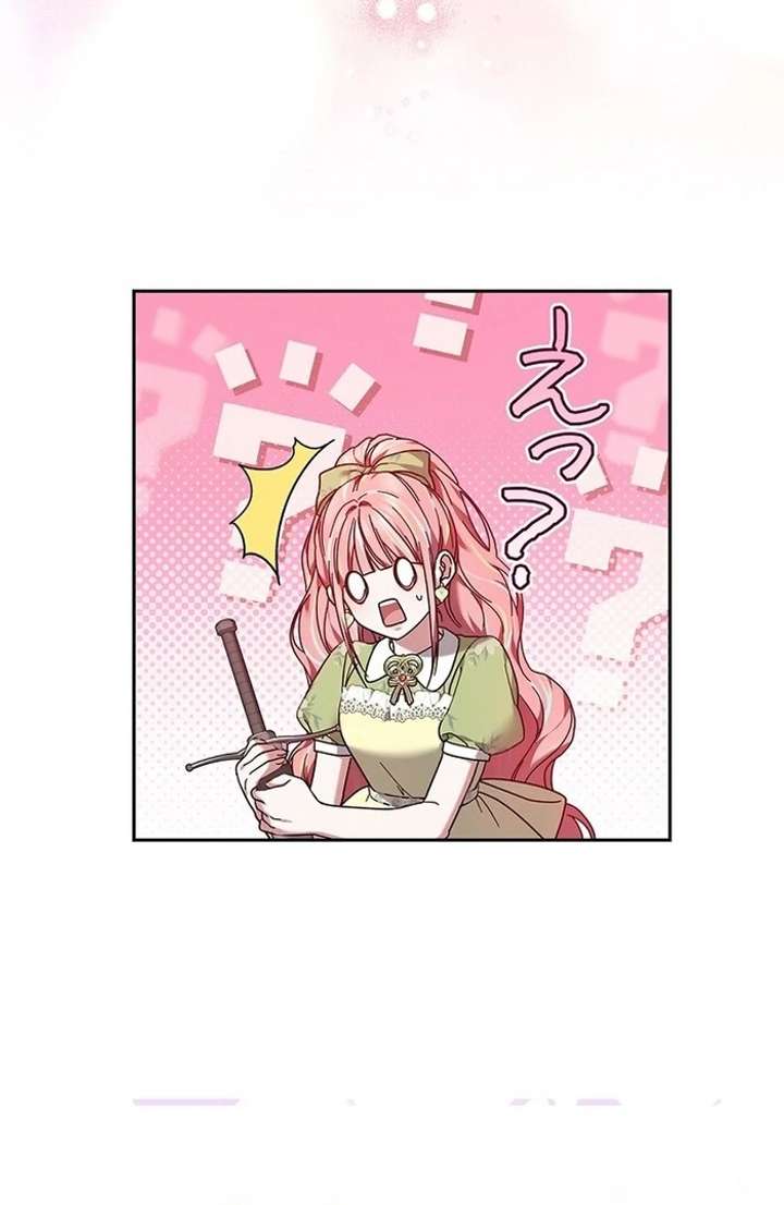 The Super-Strong Noble Lady Wants to Be Truly Weak Chapter 6 530 127