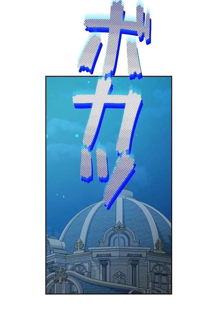 The Super-Strong Noble Lady Wants to Be Truly Weak Chapter 7 687 161