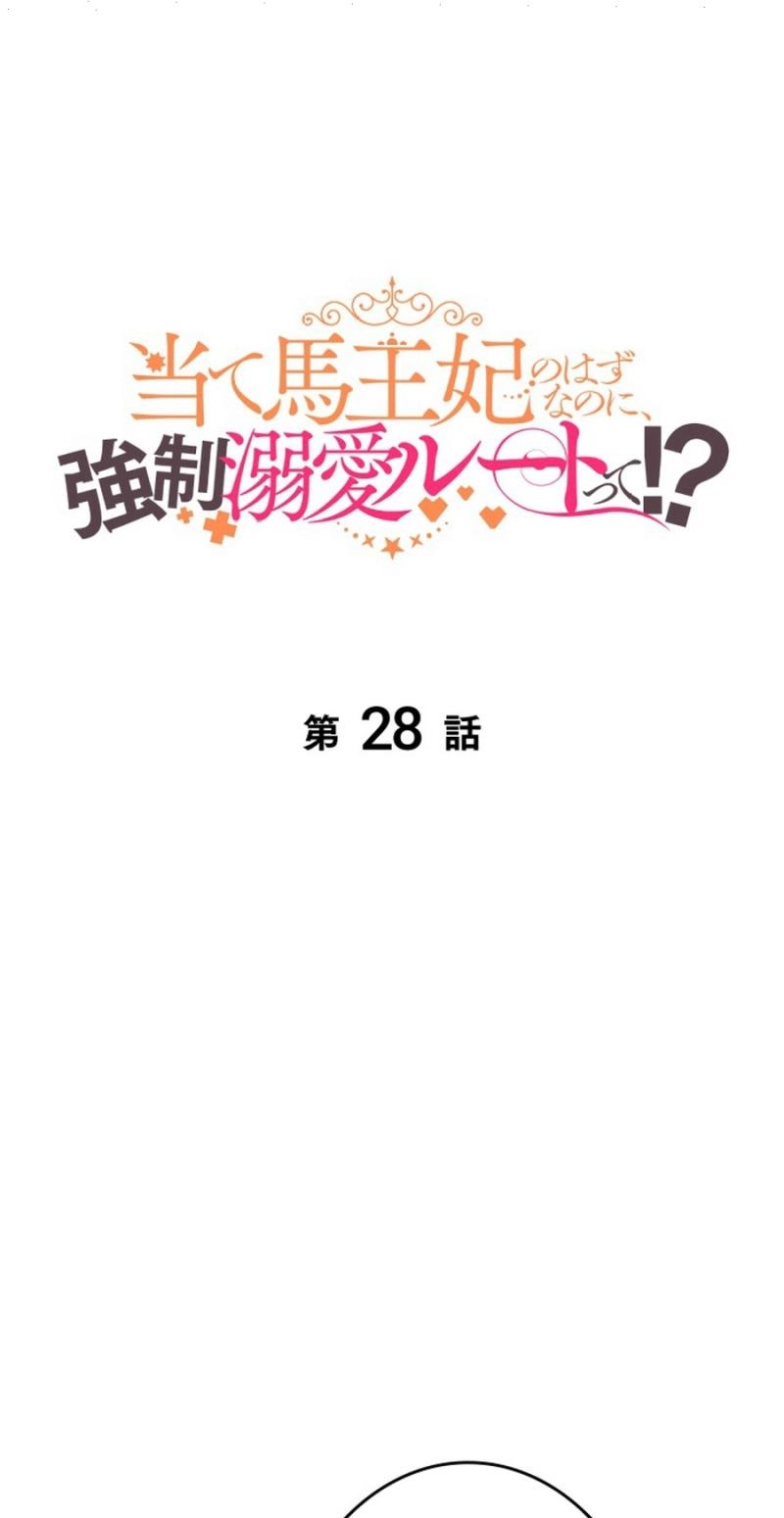 Supposed to Be the Stand-In Queen, but Ended Up in a Forced Romance?! Chapter 28 184 4969e3936183
