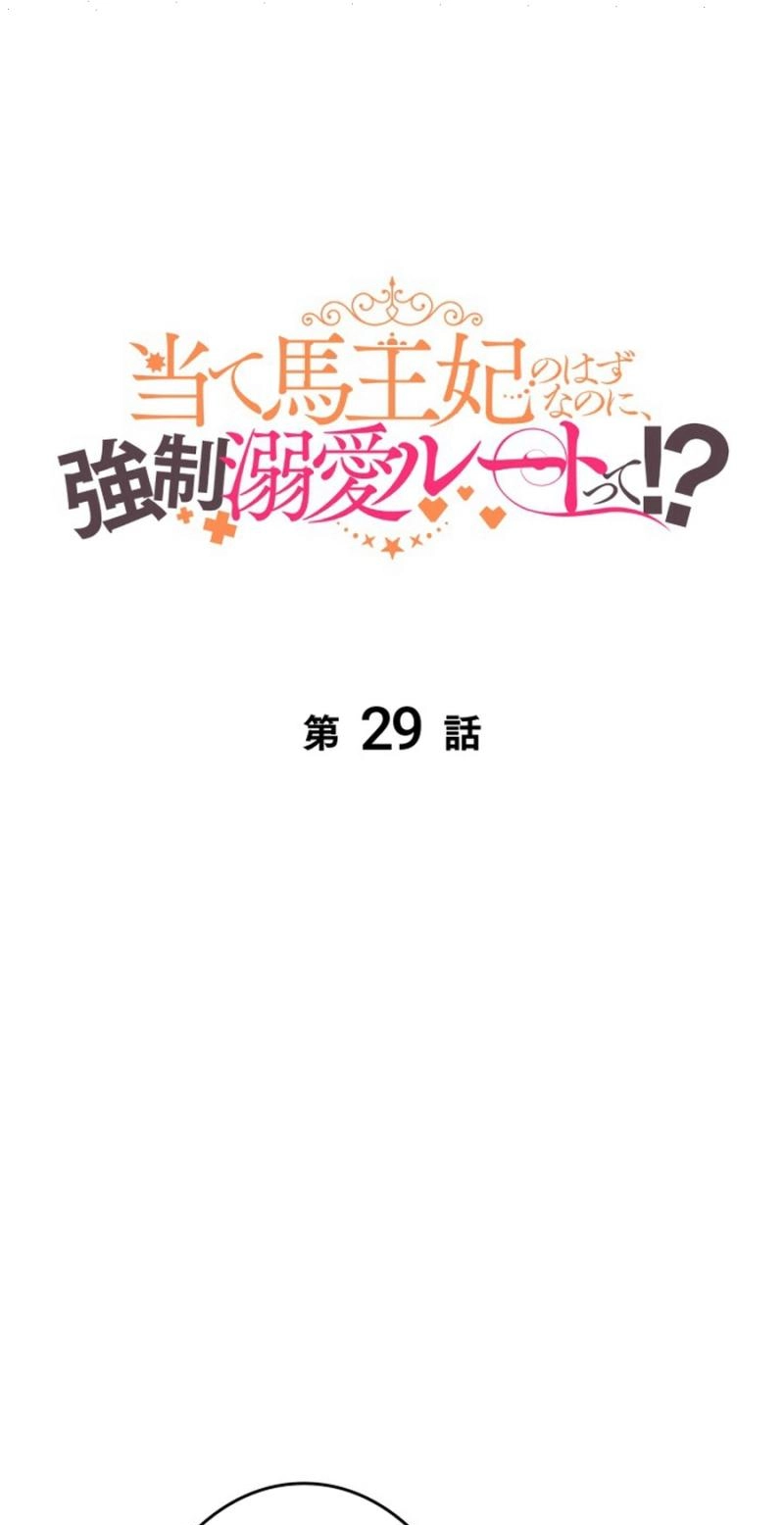 Supposed to Be the Stand-In Queen, but Ended Up in a Forced Romance?! Chapter 29 181 27a0ef4c60aa