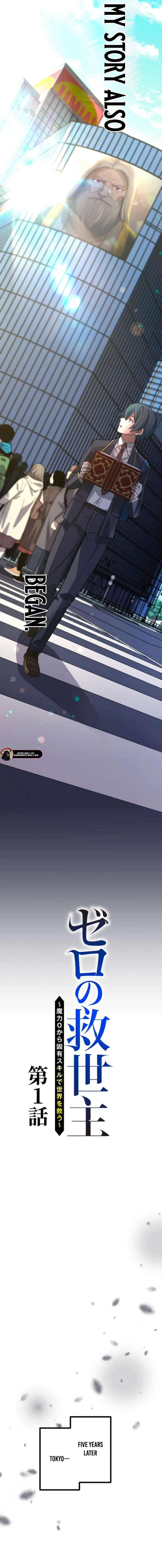 The Savior Zero: Saving the World with a Unique Skill from Zero Magic Chapter 1 118 06