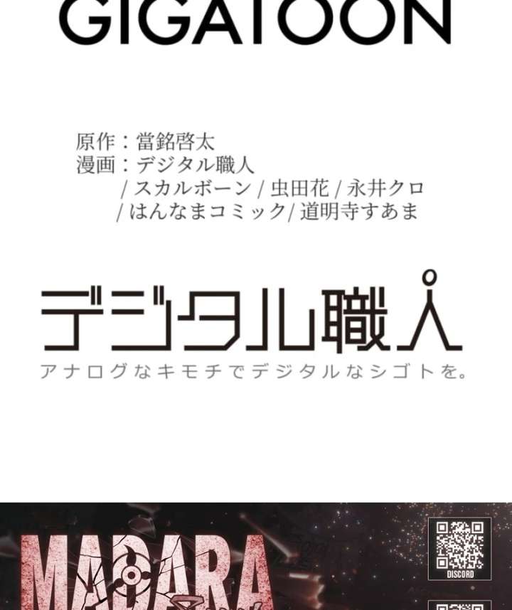 The Savior Zero: Saving the World with a Unique Skill from Zero Magic Chapter 11 486 119