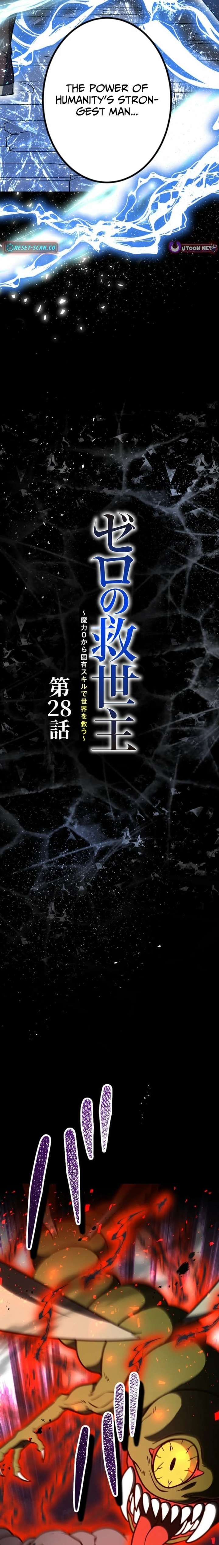 The Savior Zero: Saving the World with a Unique Skill from Zero Magic Chapter 28 109 3