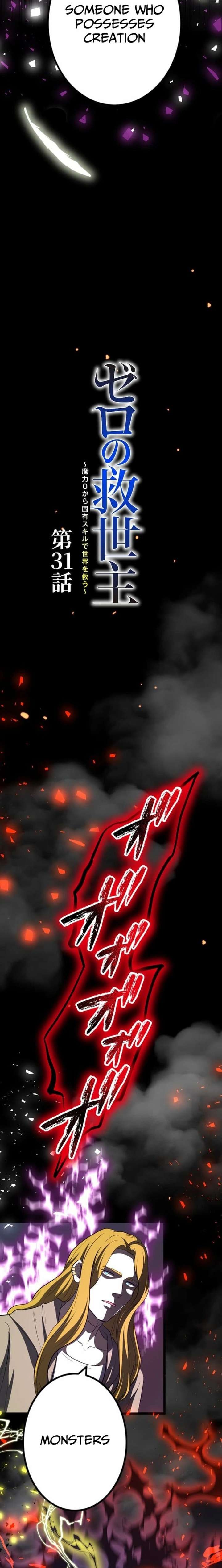 The Savior Zero: Saving the World with a Unique Skill from Zero Magic Chapter 31 133 003