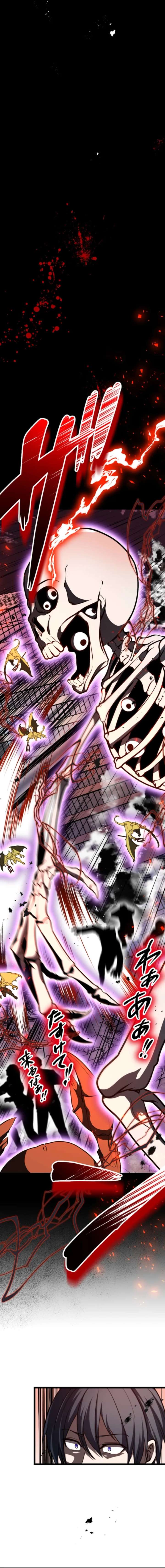 The Savior Zero: Saving the World with a Unique Skill from Zero Magic Chapter 33 110 04