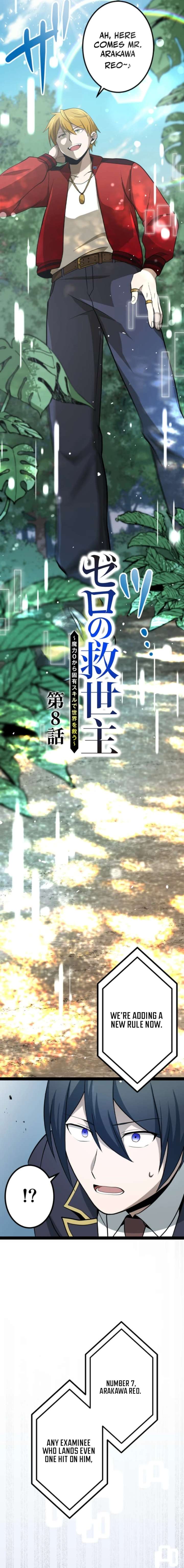 The Savior Zero: Saving the World with a Unique Skill from Zero Magic Chapter 8 105 11