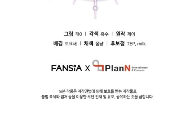 Even the Almighty Is a First-Time Dad Chapter 12 551 136