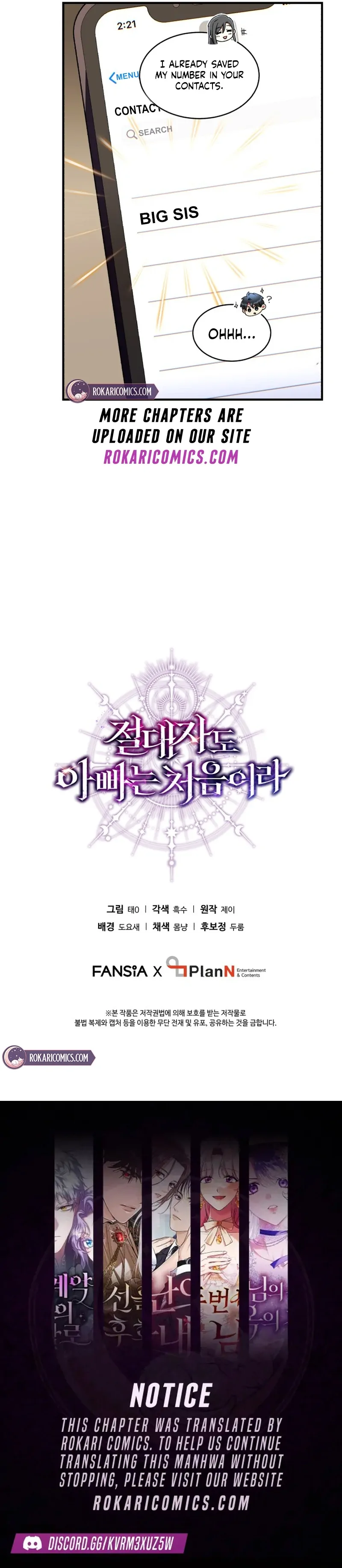 Even the Almighty Is a First-Time Dad Chapter 22 643 159